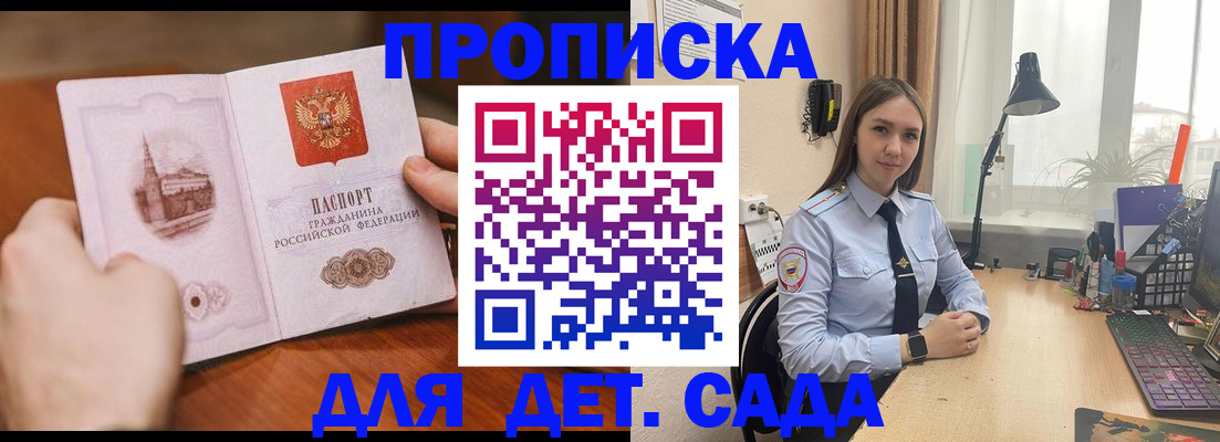 найти адрес прописки в Петровске