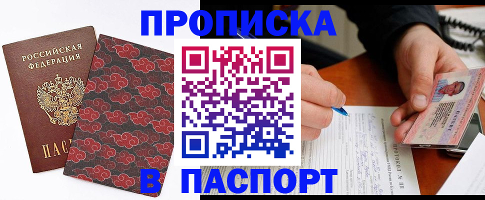 временная регистрация собственник в Петровске