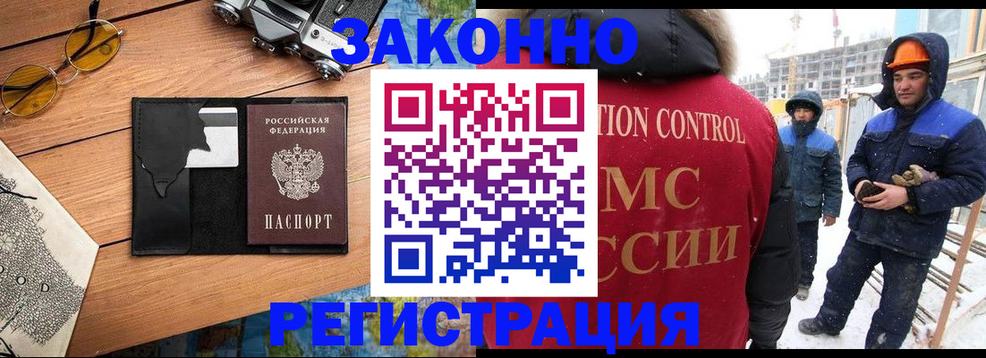 где прописаться в Петровске